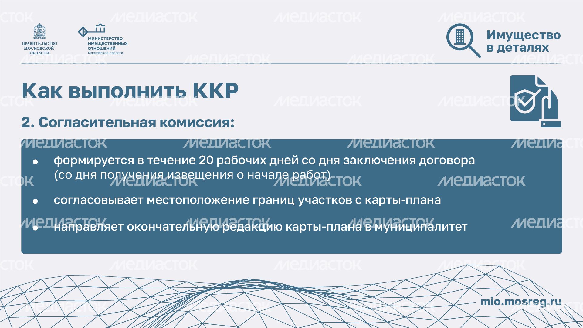 Комплексные кадастровые работы для дачников - горизонталь-06.jpg