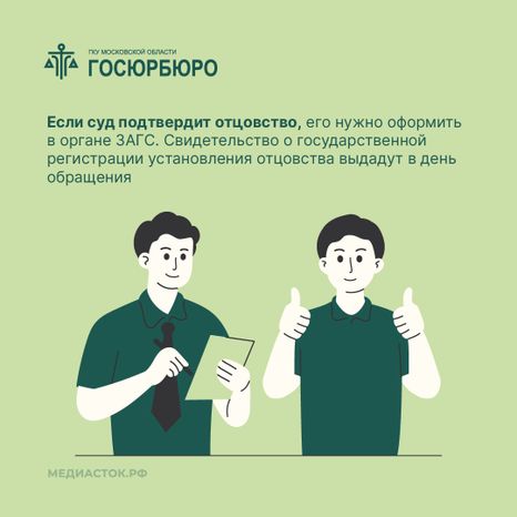 Порядок установления отцовства квадрат 08