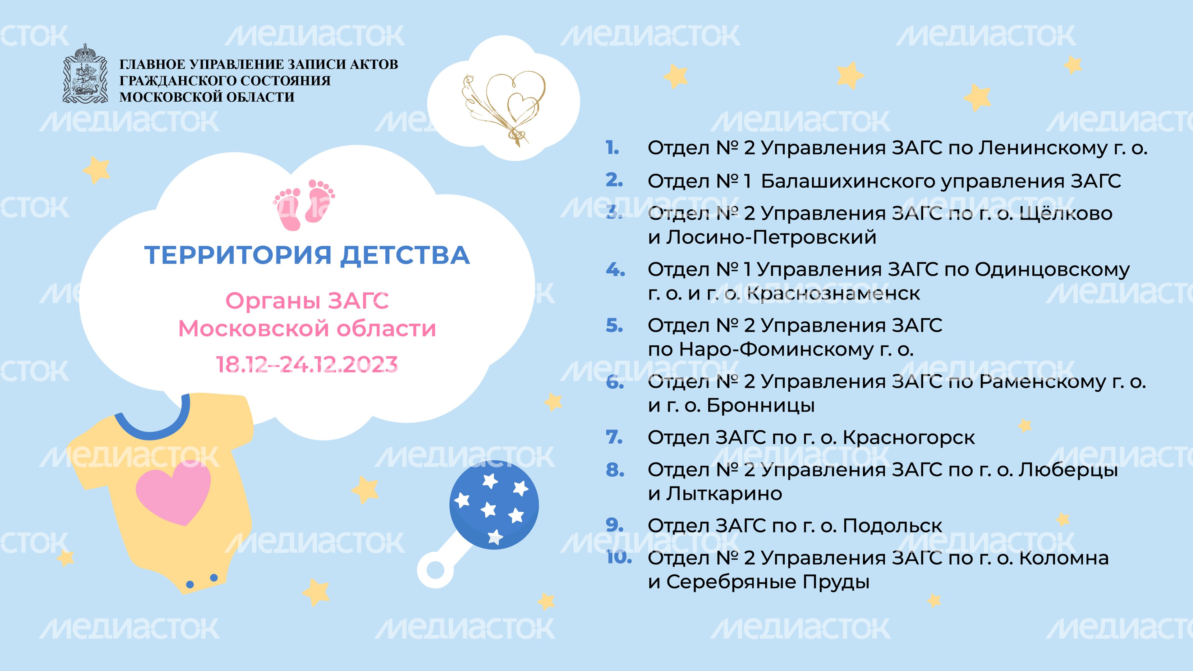 территория-детства-18-24