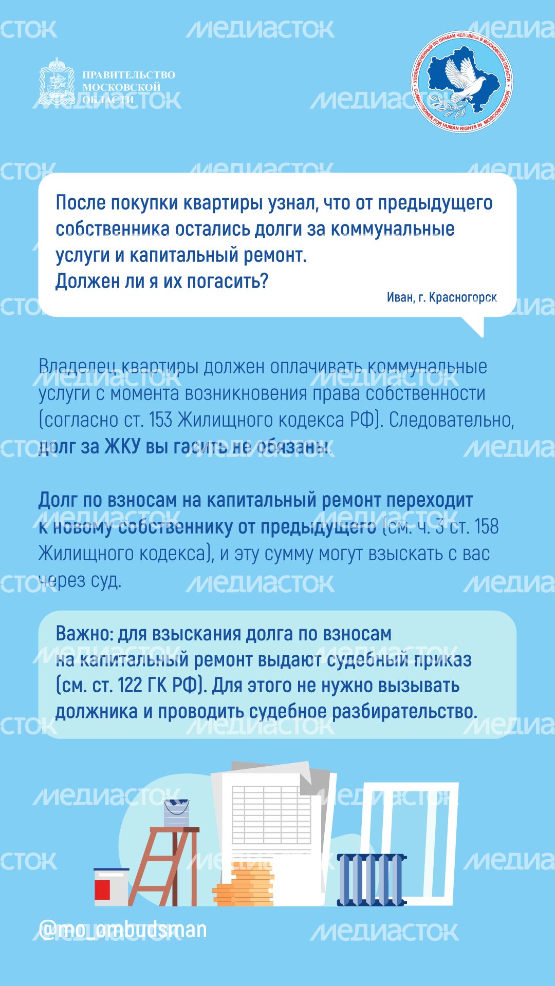 вертикаль погасить-долги.png