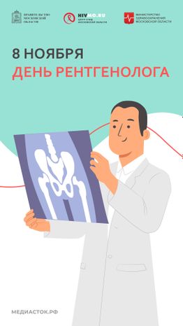 Обложка 8 ноября вертикаль 03