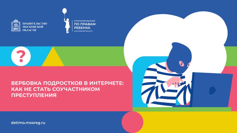 Вербовка_горизонталь_01.jpg