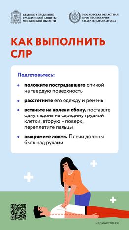 первая помощь при остановке дыхания вертикаль 04