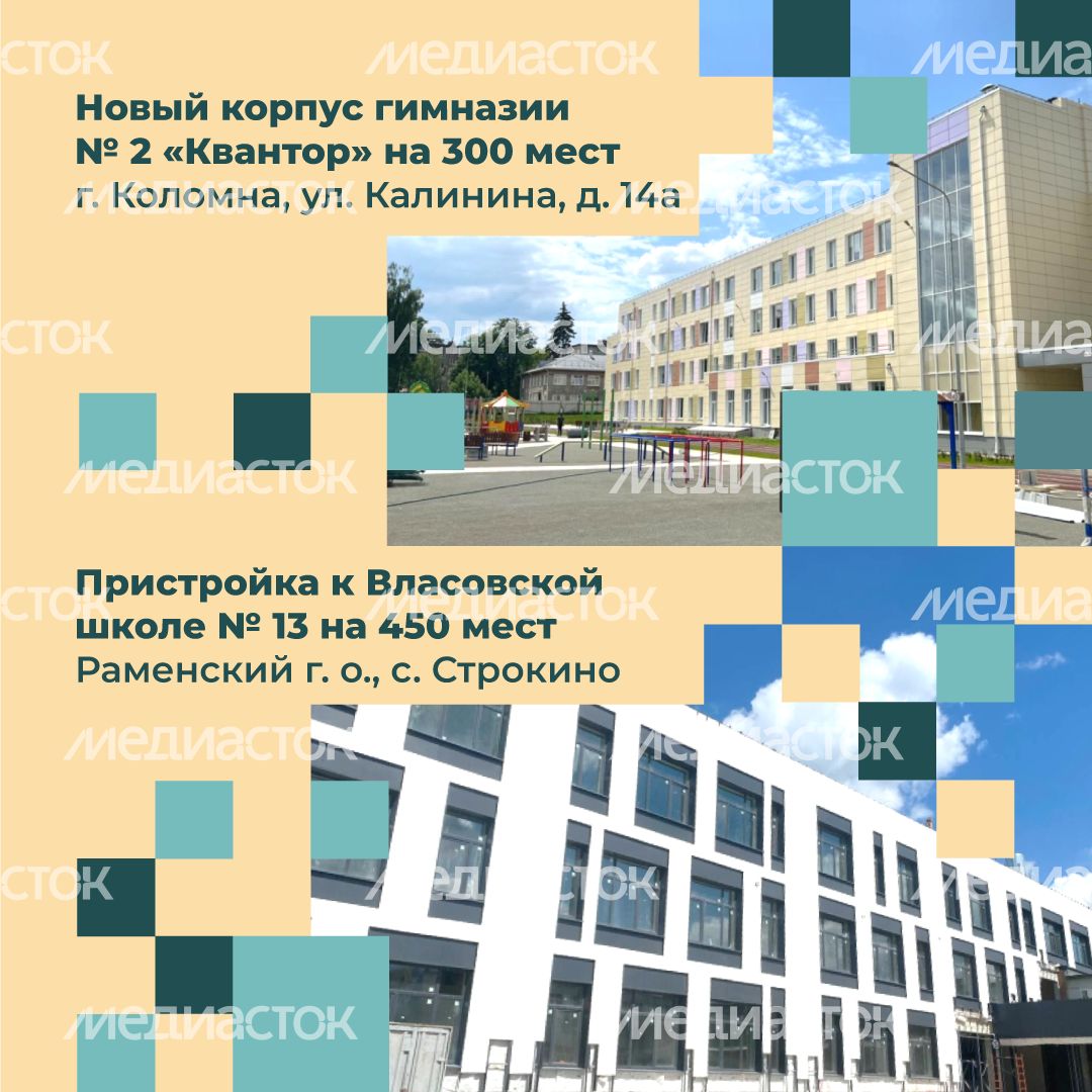 квадраты-минстрой-школы-5.png