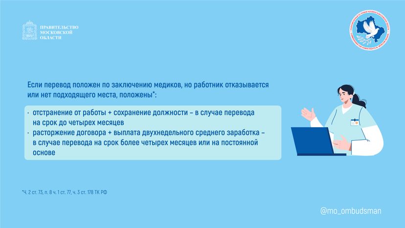 трудовые права инвалидов, горизонталь-05.jpg