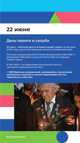 Календарь ИЮНЬ