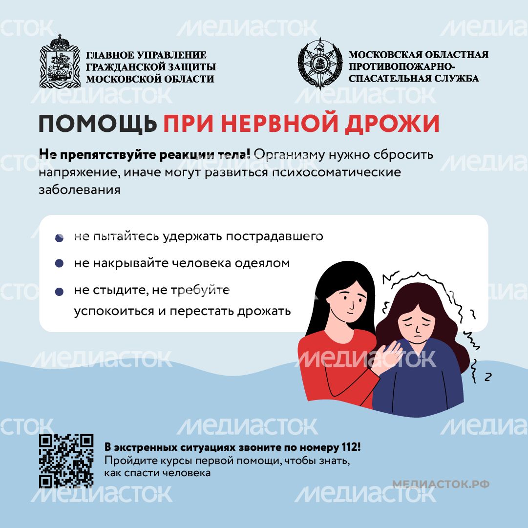 Стрессовые реакции страх квадрат (7) Стрессовые реакции страх квадрат (7)