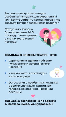 Вертикаль Зимний театр 04.jpg