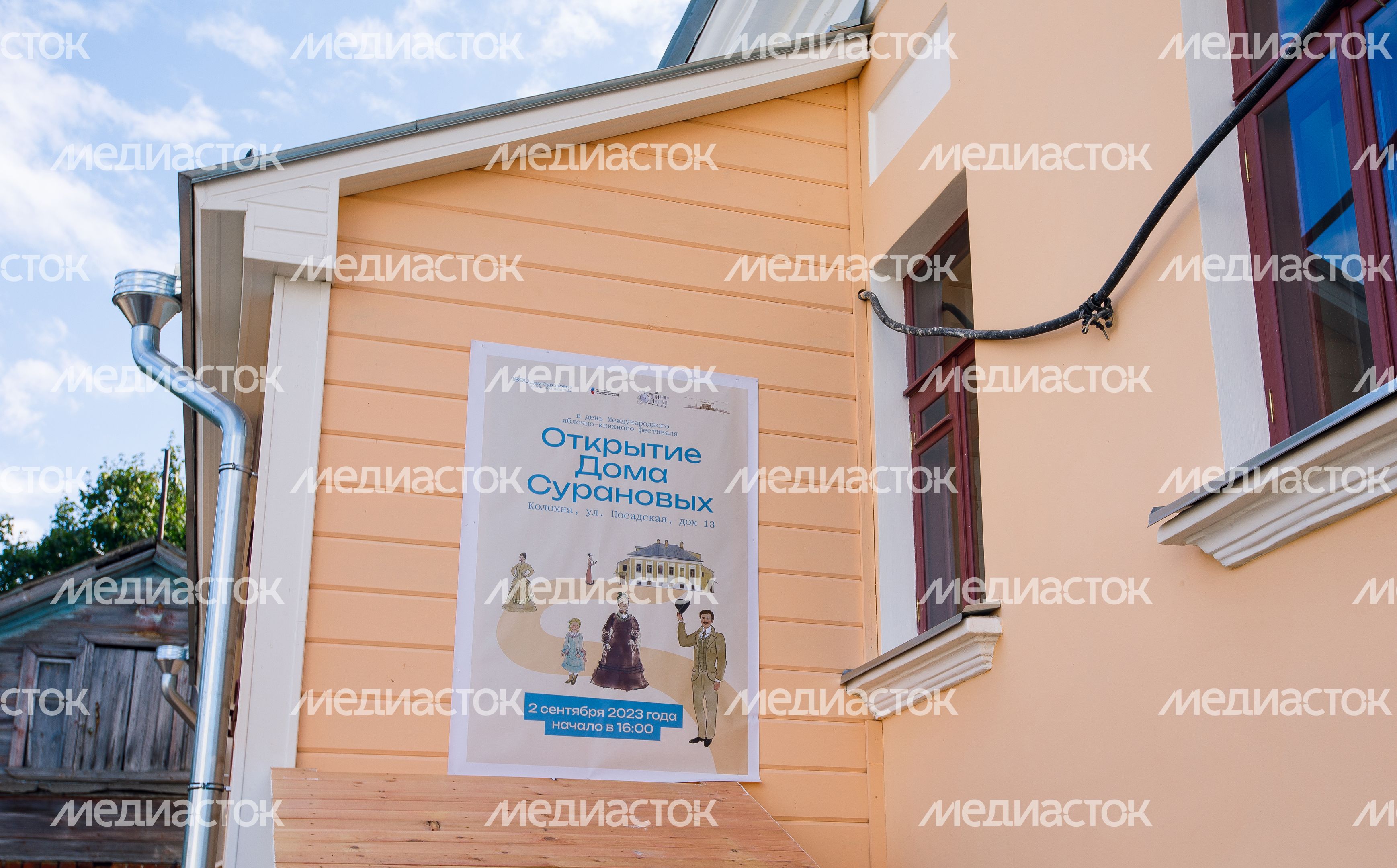 Коломна. Дом Сурановых Коломна. Дом Сурановых