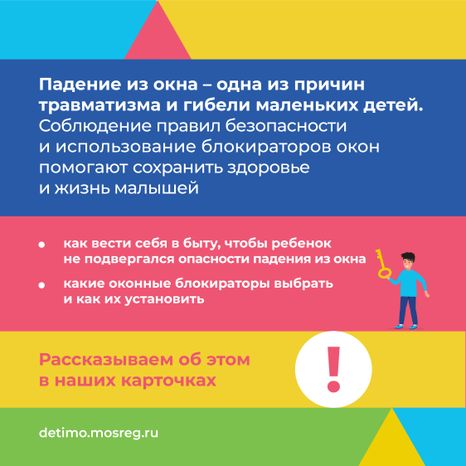 безопасные_окна-квадрат-02