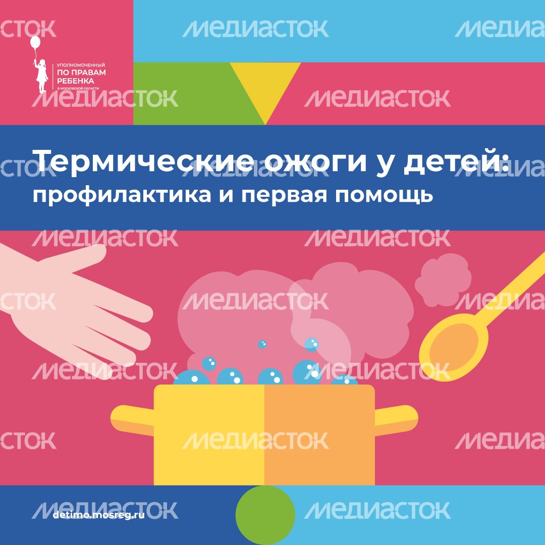 уппр_ожоги_кв_1.jpg