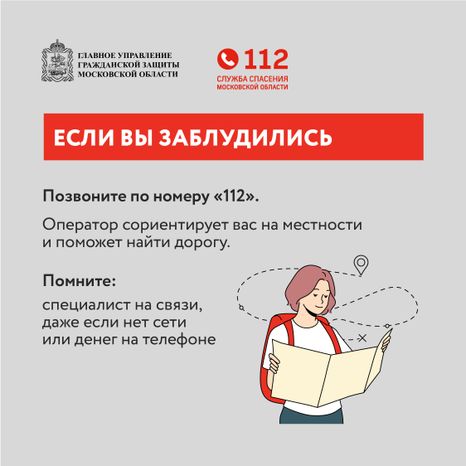 Как подготовиться к походу в лес-квадрат-05