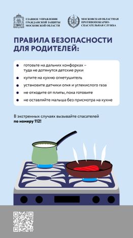 Недетские забавы. Газовая плита_Вертикаль-04.jpg