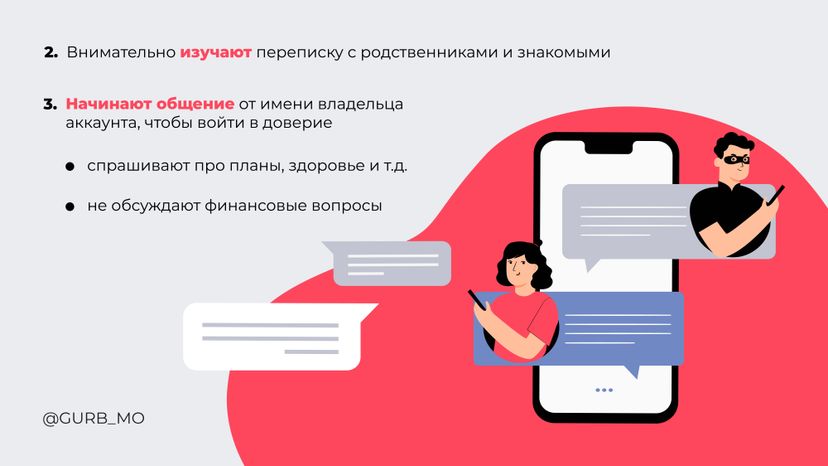 Архивные голосовые_2024_Горизонталь-03