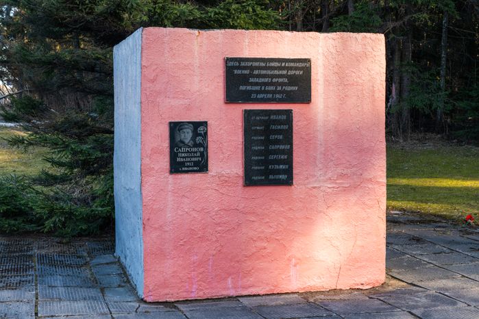 Братская могила военных дорожников, погибших в 1942 году, в Можайском округе
