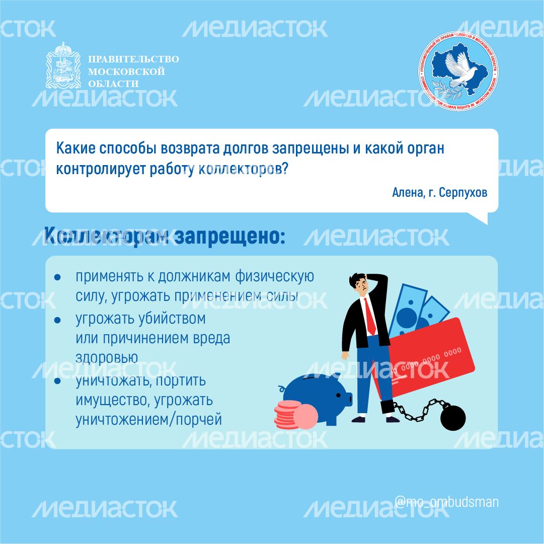 Вопрос-ответ-коллекторы-квадрат-01