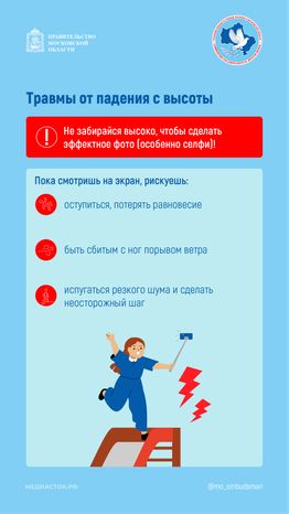 Как уберечься от несчастного случая вертикаль 07