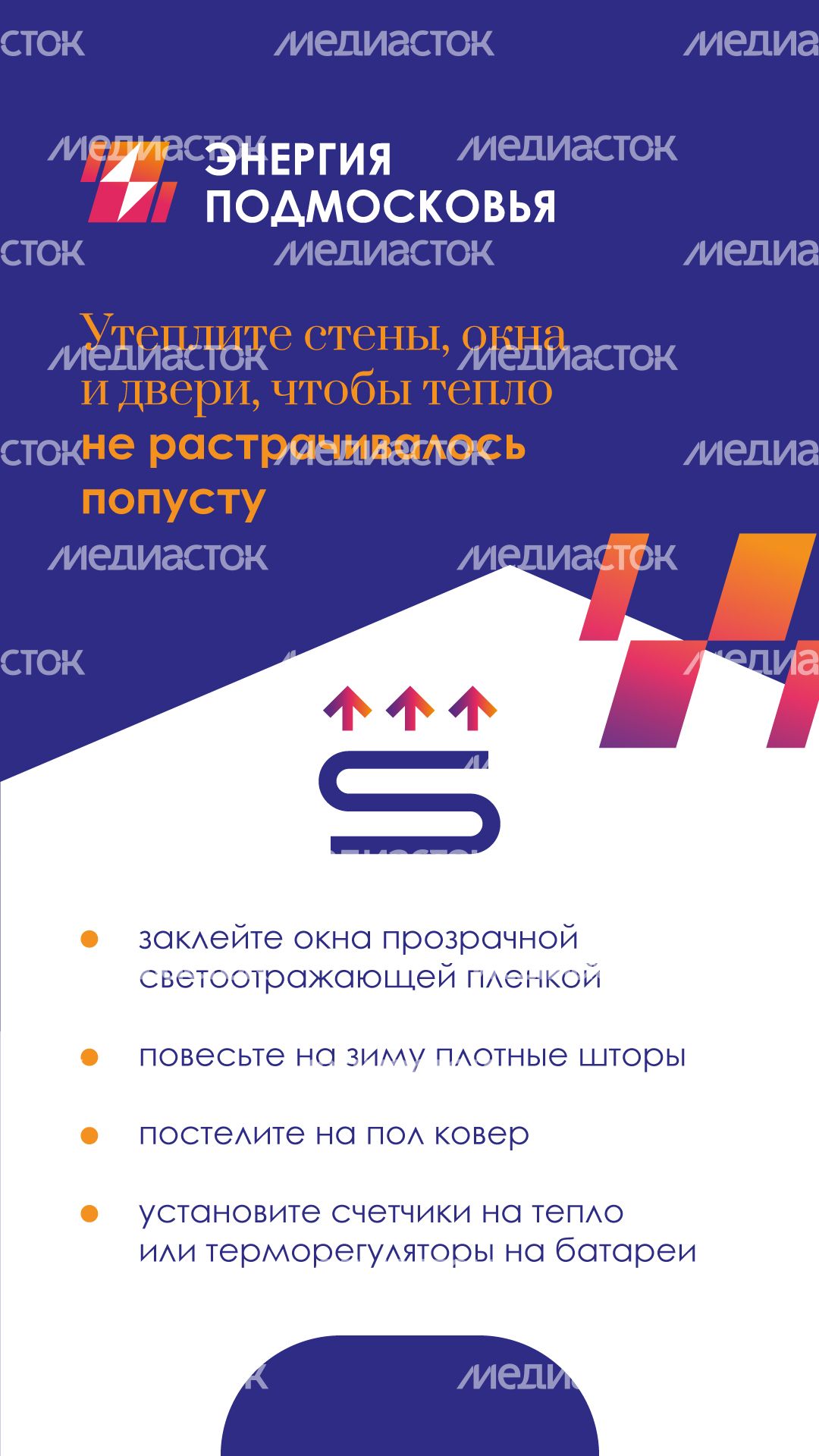 зима_самое_энергозатратное_время_02_.jpg