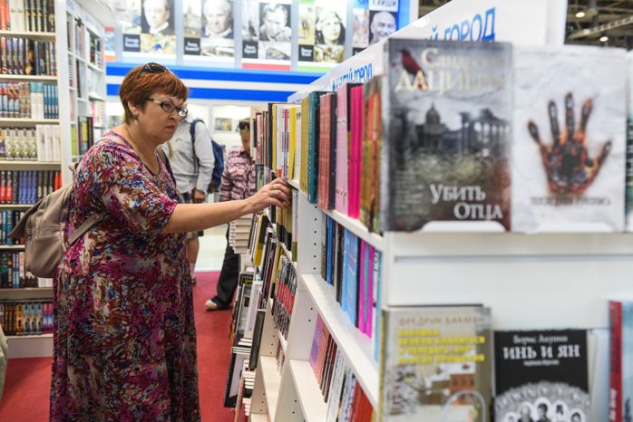 Открытие Международной книжной ярмарки в Москве