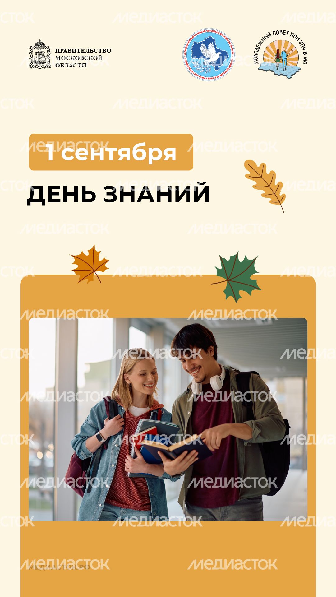 1 сентября вертикаль 02 1 сентября вертикаль 02