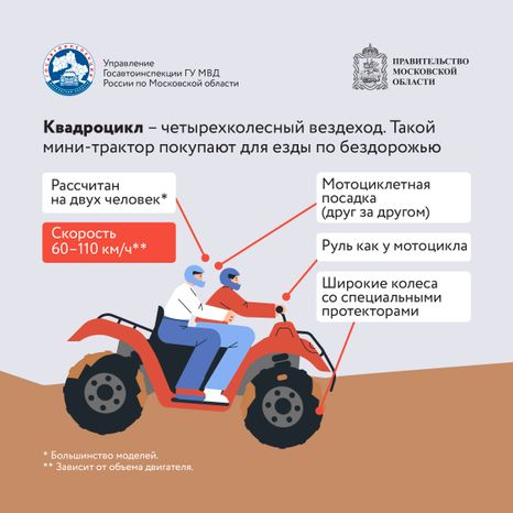 Квадроцикл квадрат 02