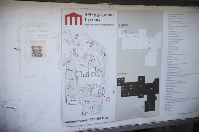Гуслица