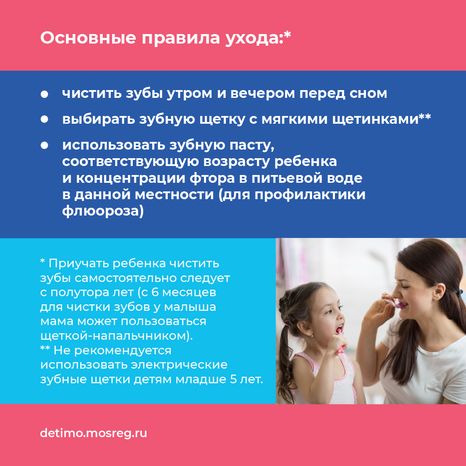 забота о зубах - квадрат - 06