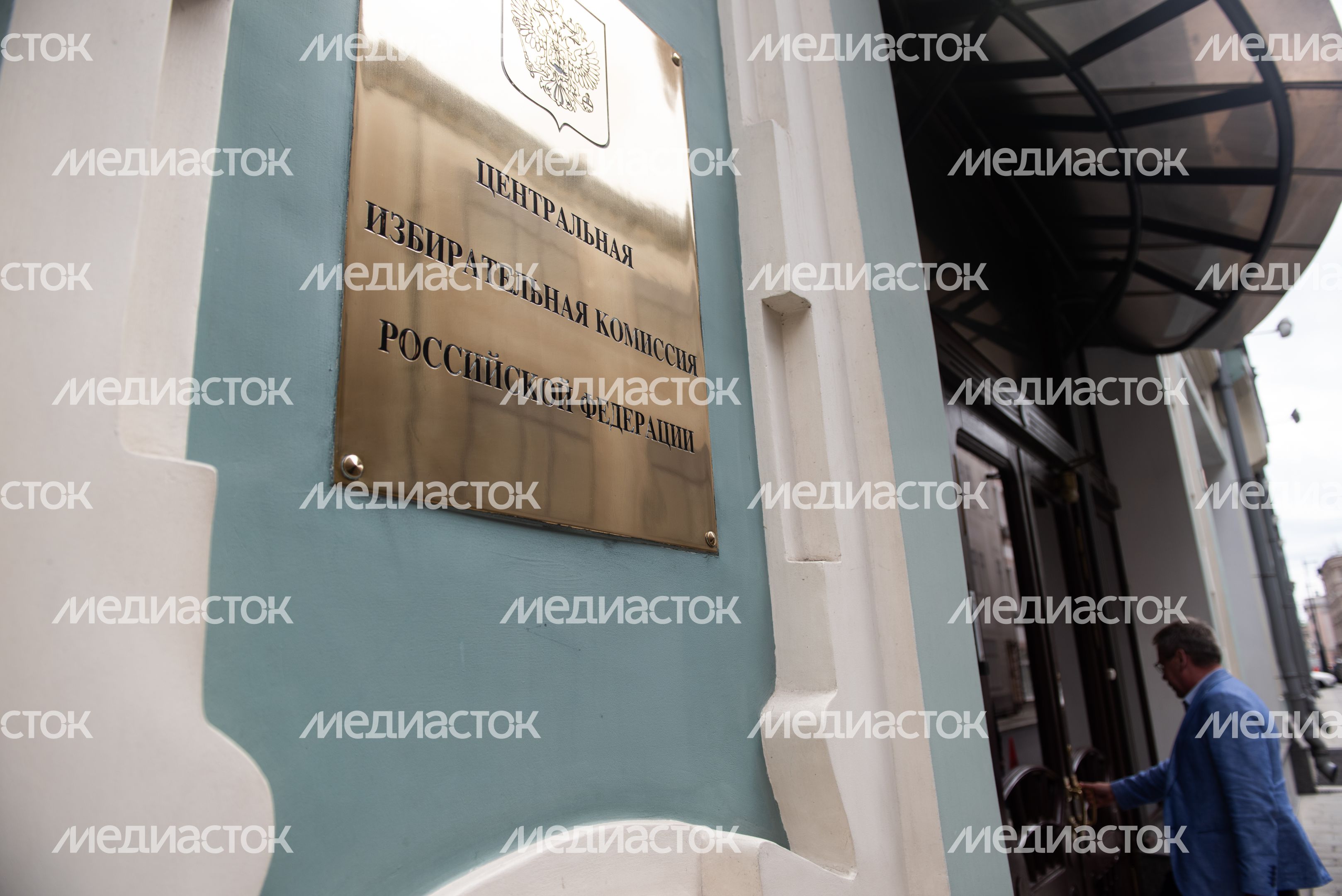 Заседание Центральной избирательной комиссии РФ