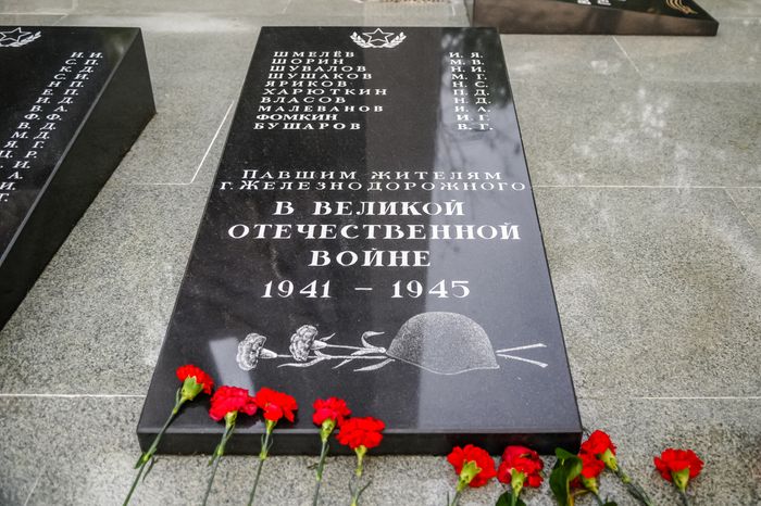 Всероссийская акция "Свеча памяти" в Балашихе