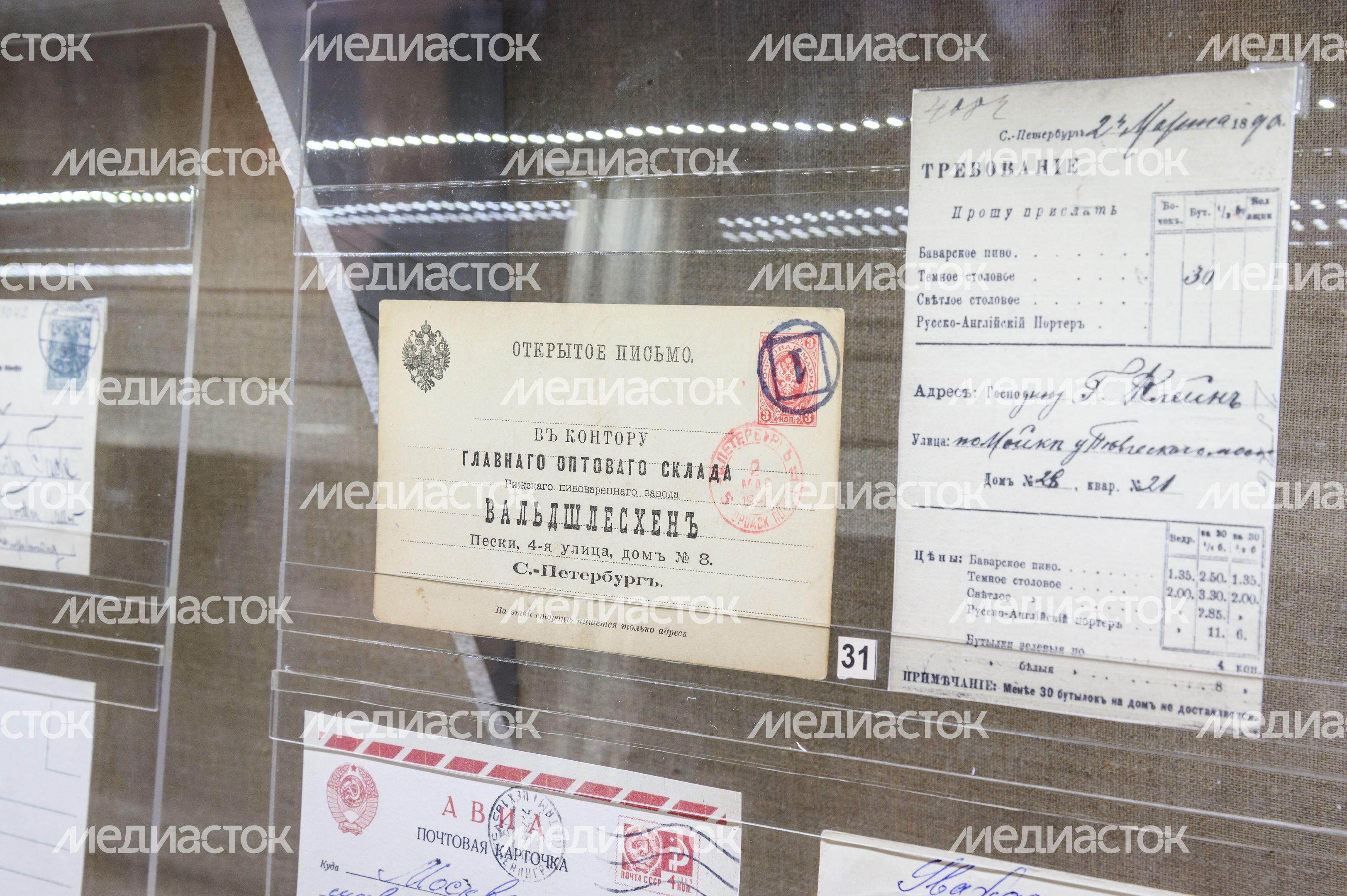 Чехов. Выставка «Почему открытка?» в Музее писем А.П. Чехова Чехов. Выставка «Почему открытка?» в Музее писем А.П. Чехова