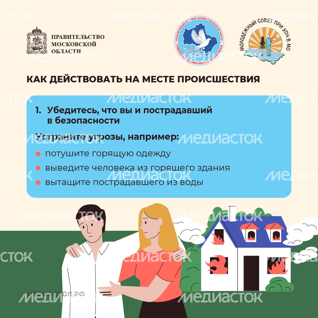 Как оказать первую помощь Молсовет квадрат 03 Как оказать первую помощь Молсовет квадрат 03