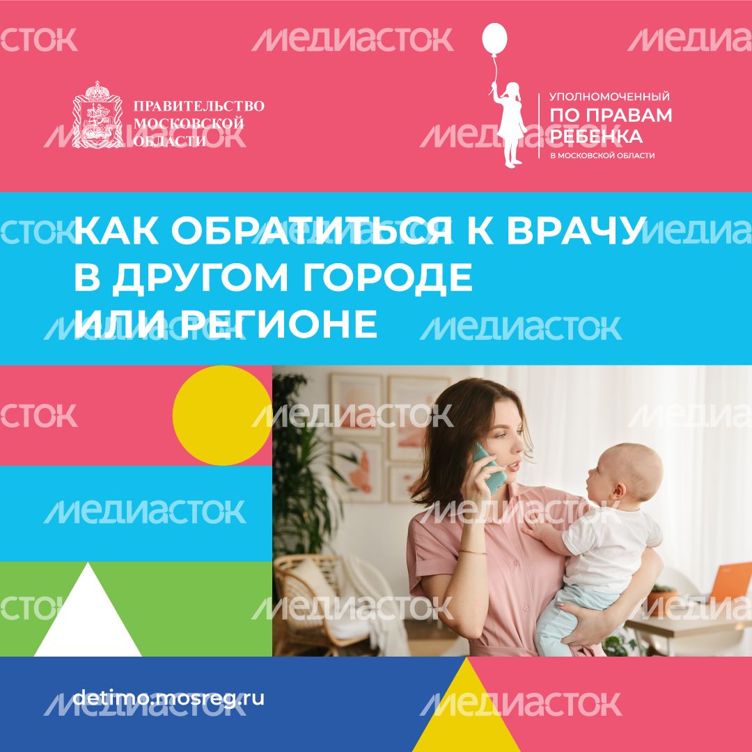 квадрат как-обратиться-к-врачу 02.png