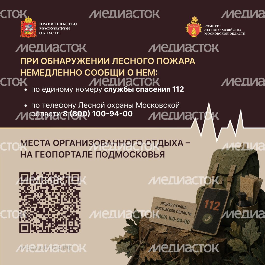 Пребывание граждан в лесах квадрат 10