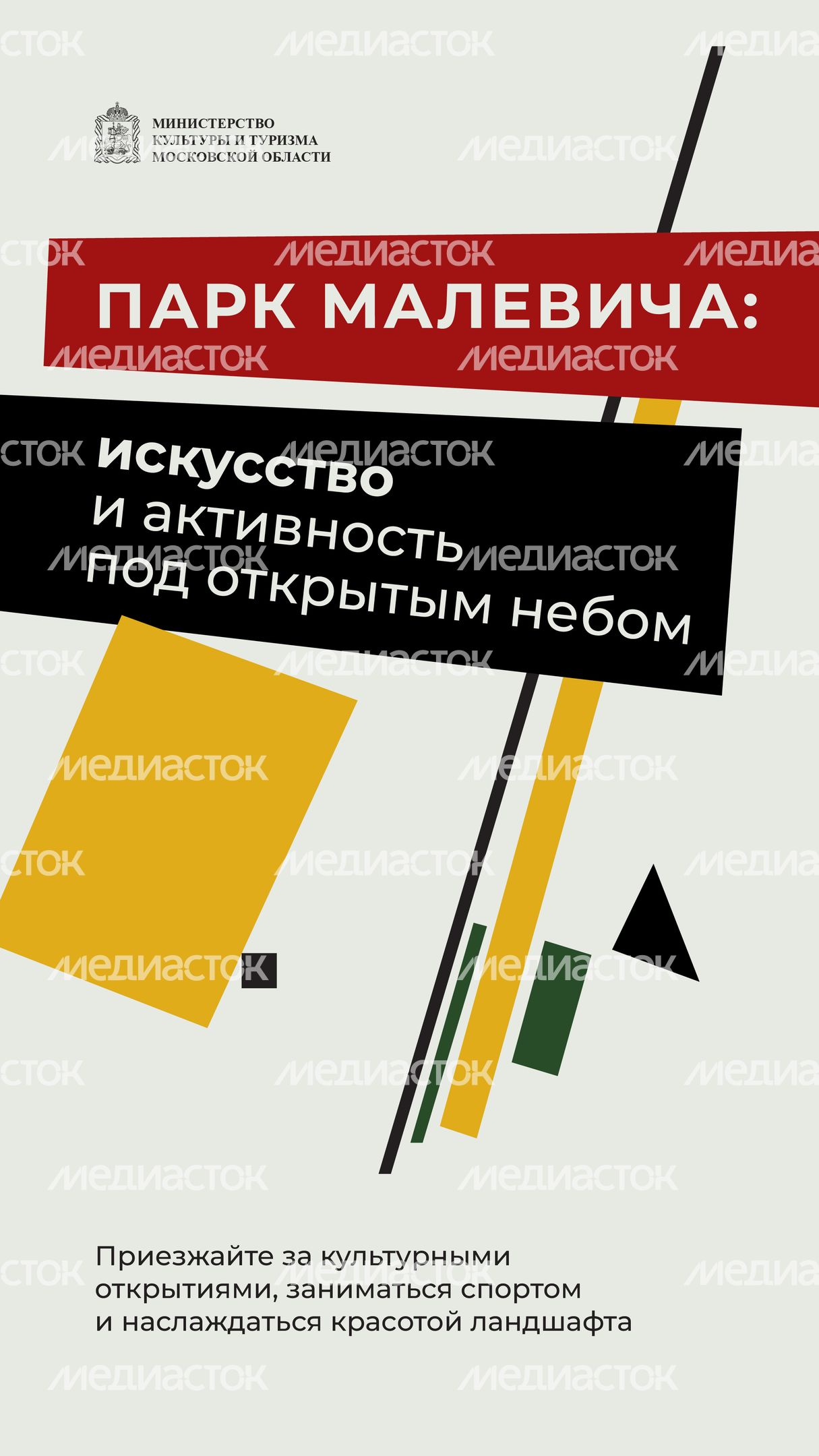 Парк Малевича-01.jpg