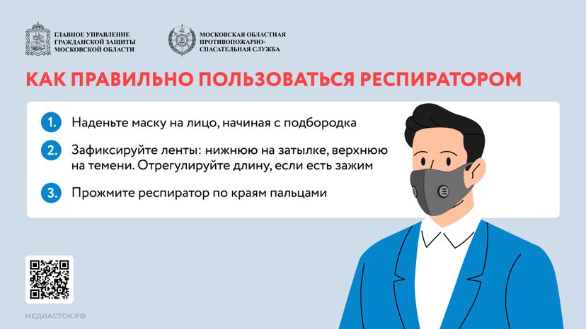 респиратор горизонталь 04