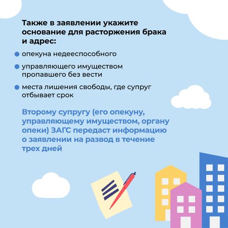 расторжение_брака_квадрат_1_4.jpg