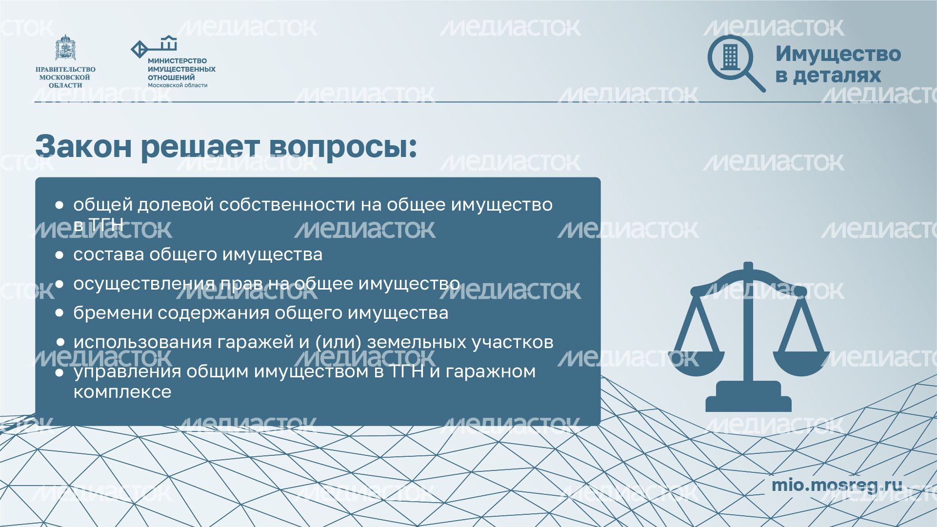 Новый закон о гаражных объединениях_горизонталь_04.jpg