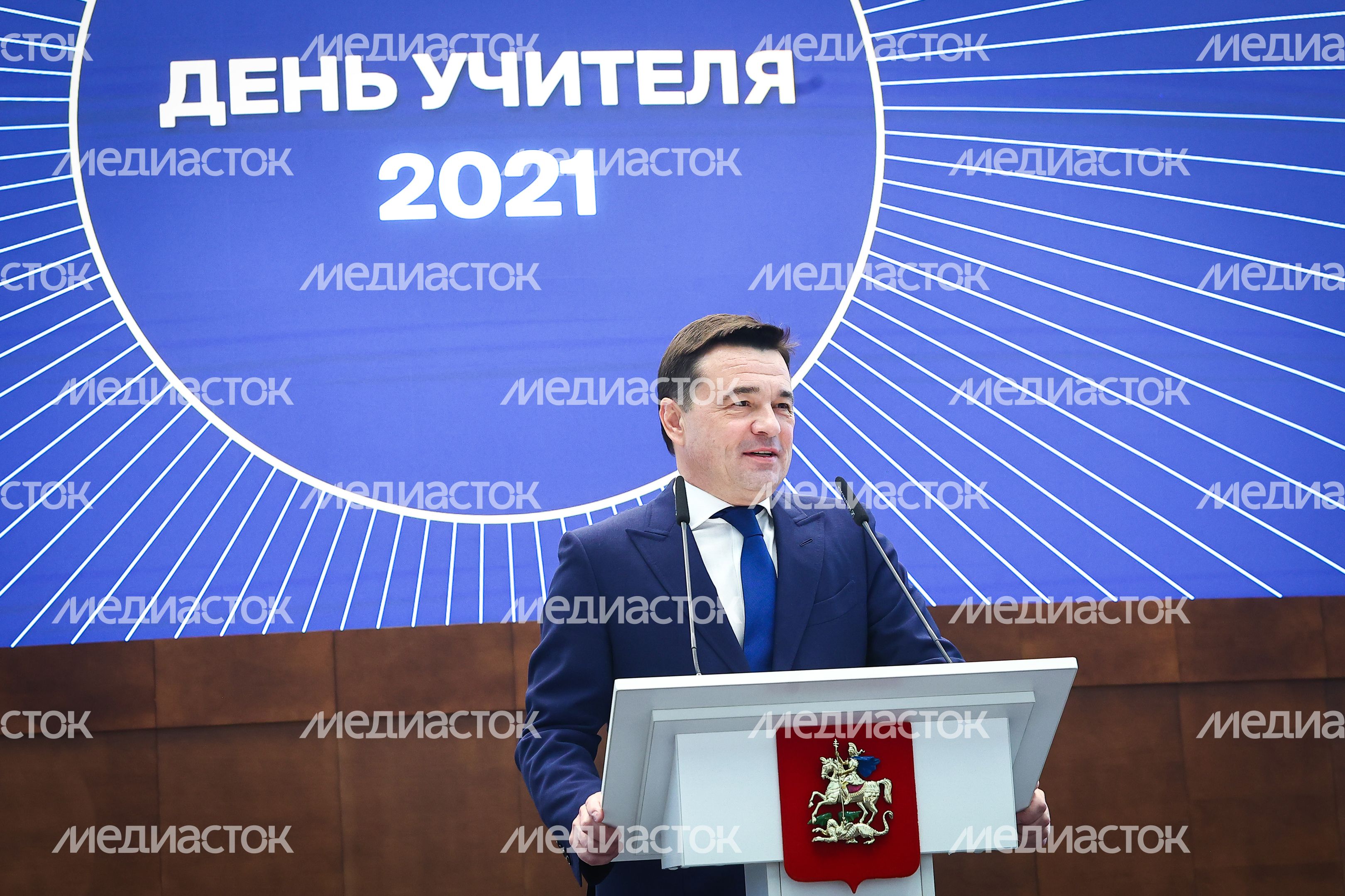 Поздравление Губернатором Московской области подмосковных педагогов с профессиональным праздником - Днём учителя