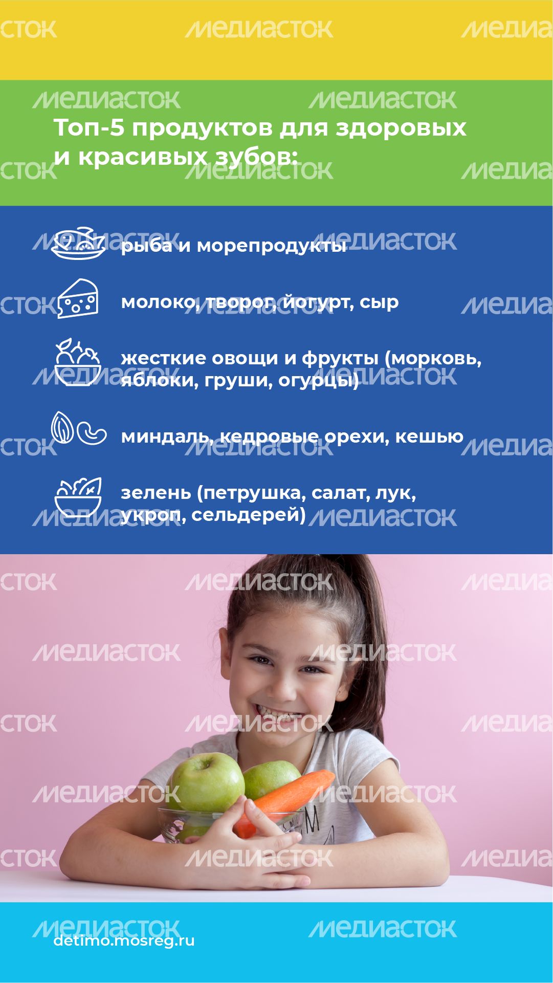 забота о зубах - вертикаль - 10