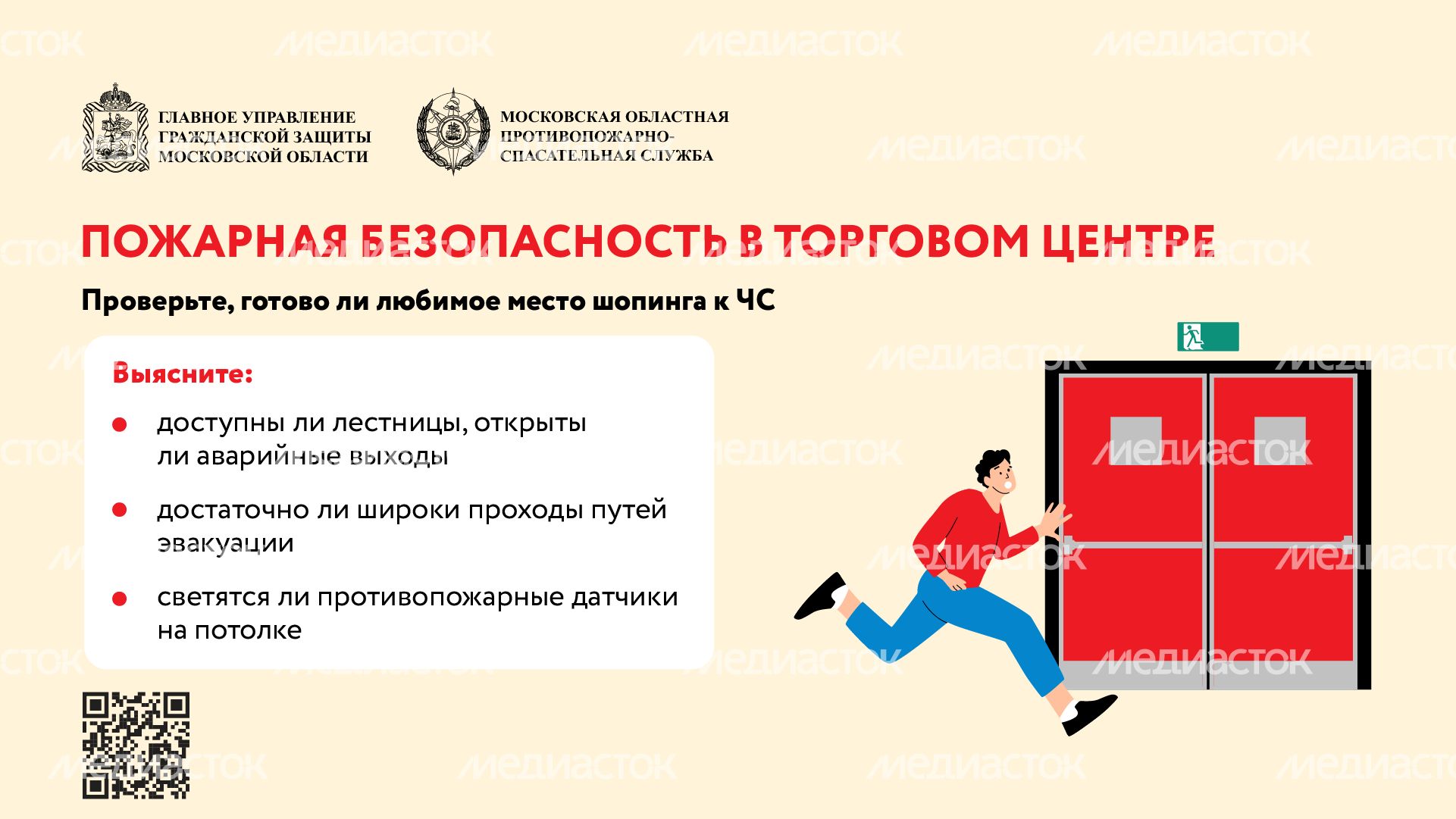 Безопасность в тц-горизонталь-05