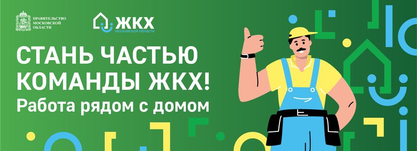 Обложка для hh 1540х560 01