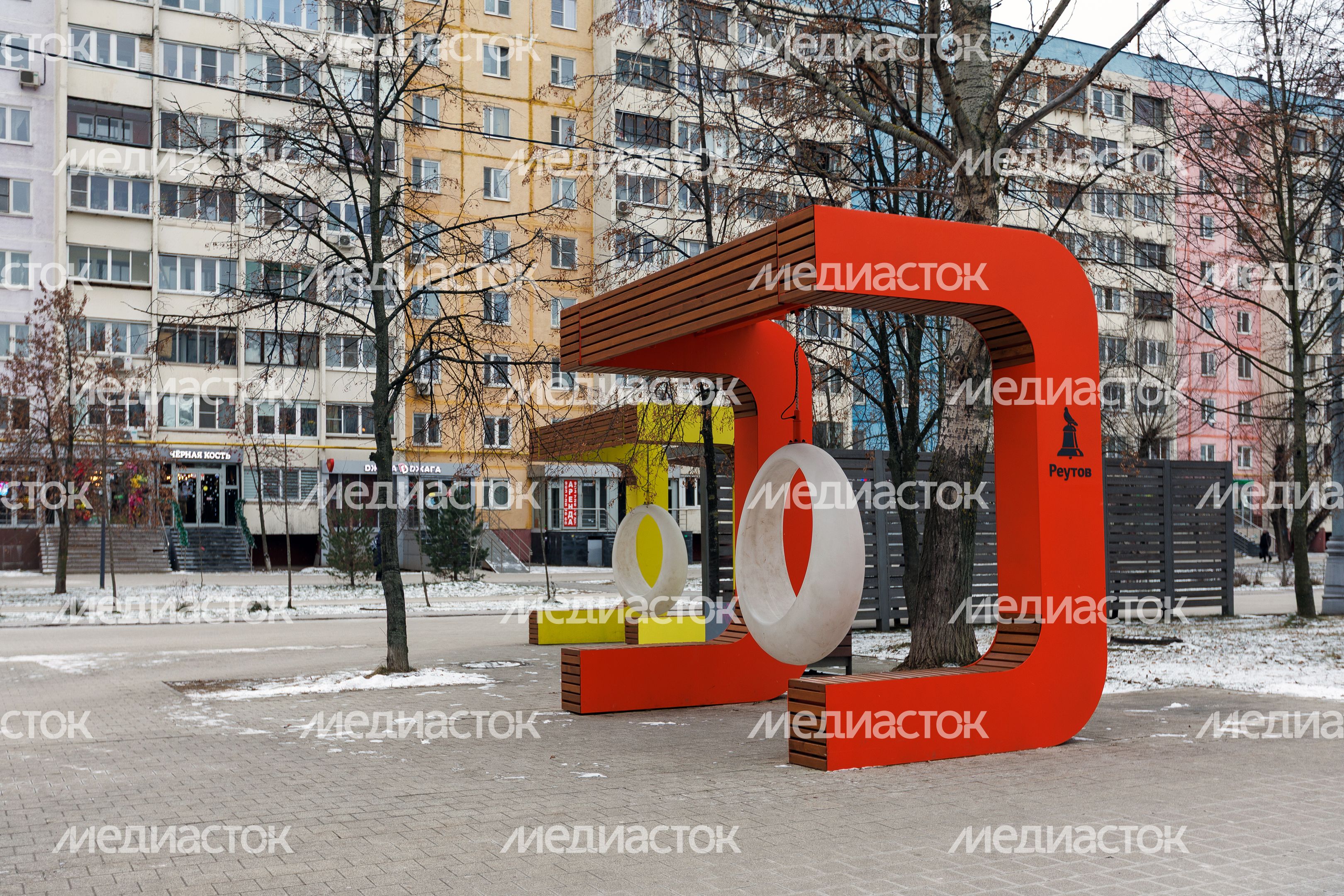Александровский сквер в Реутове зимой Александровский сквер в Реутове зимой