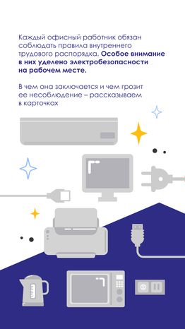требования охраны труда вертикаль 02