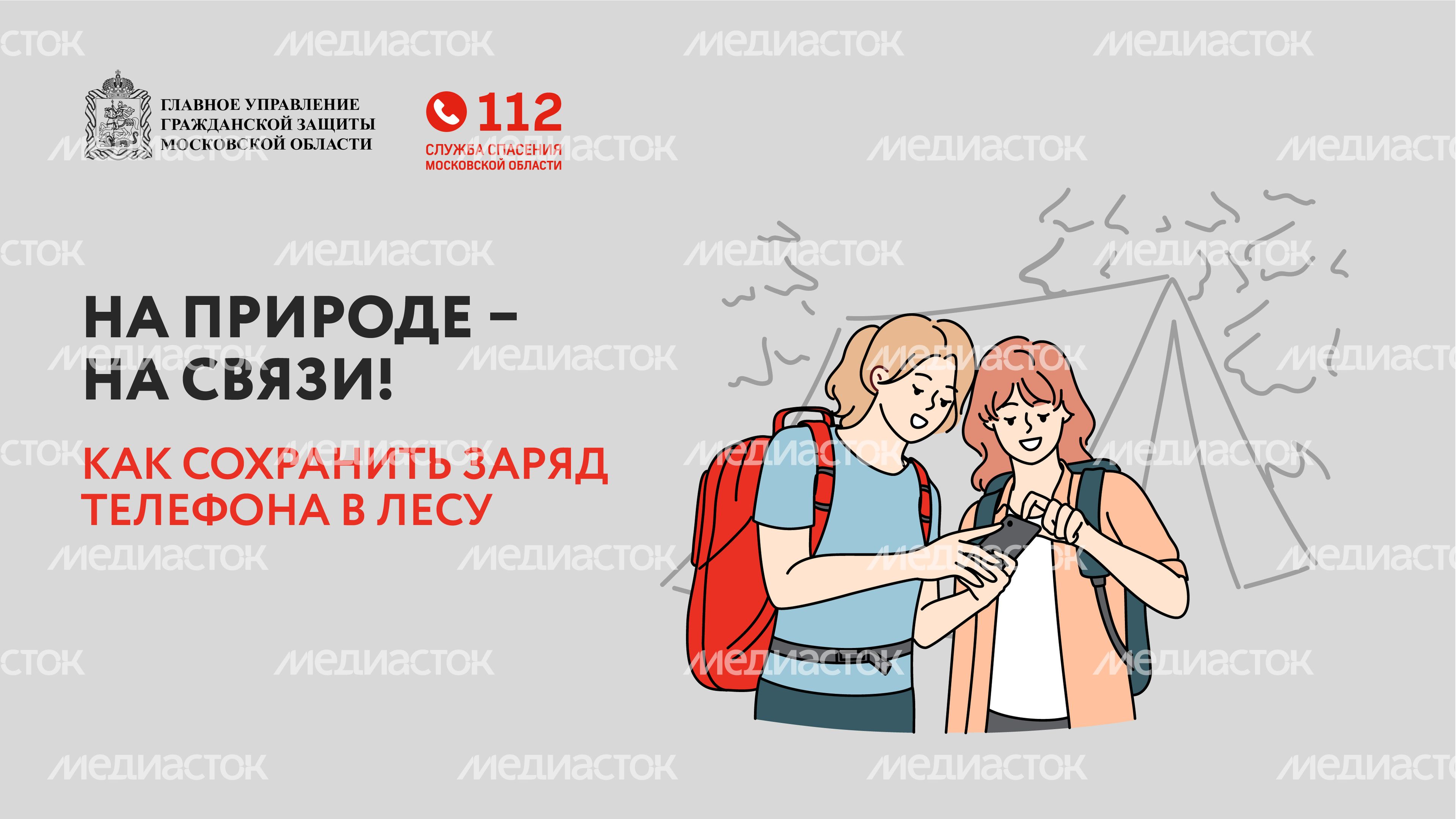 Как не остаться без связи в лесу-горизонталь-01