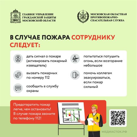 Пожарная безопасность на строительной площадке квадрат 03