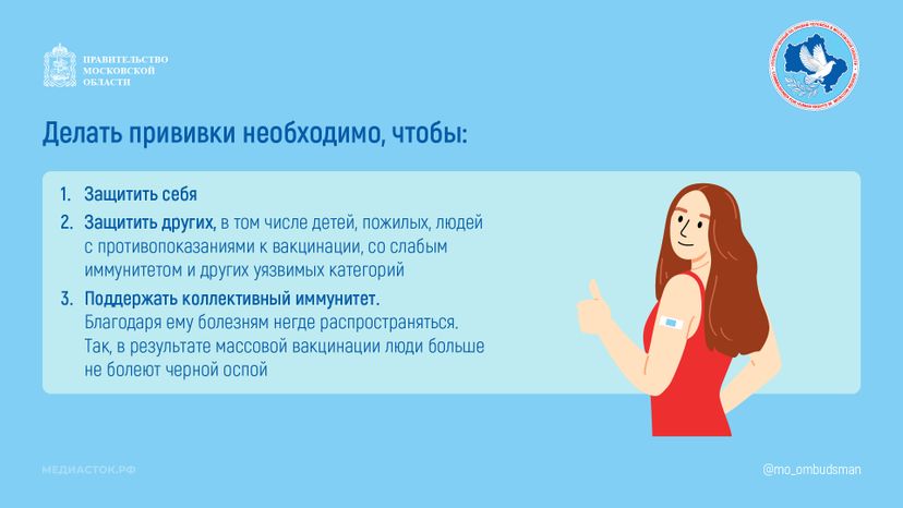 Вакцинация горизонталь 07
