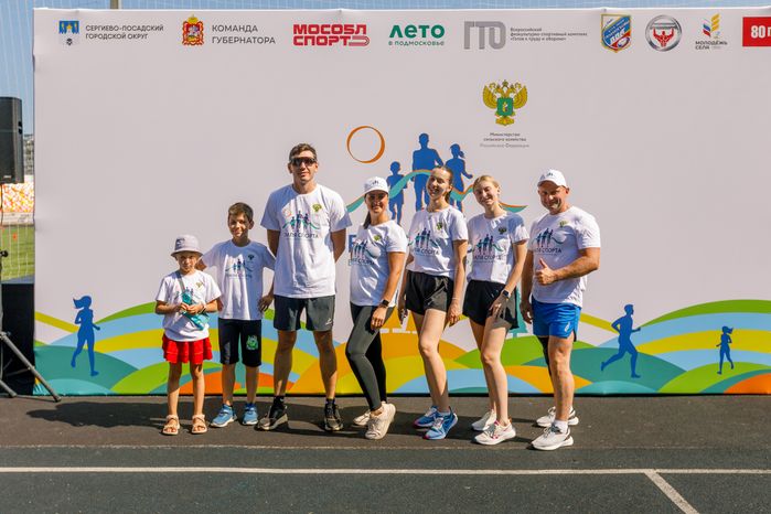 Спортивная семья участников регионального этапа Всероссийского марафона «Земля спорта» в Сергиевом Посаде
