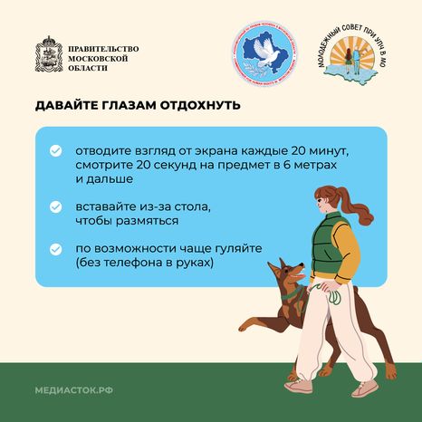 Как сберечь зрение квадрат 07