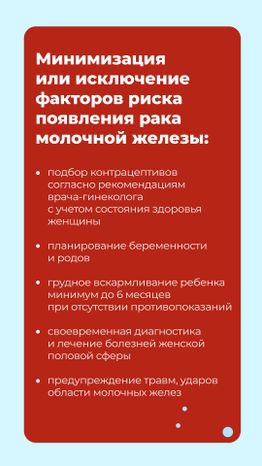 моники_профилактика_рака_вертикаль_05.jpg