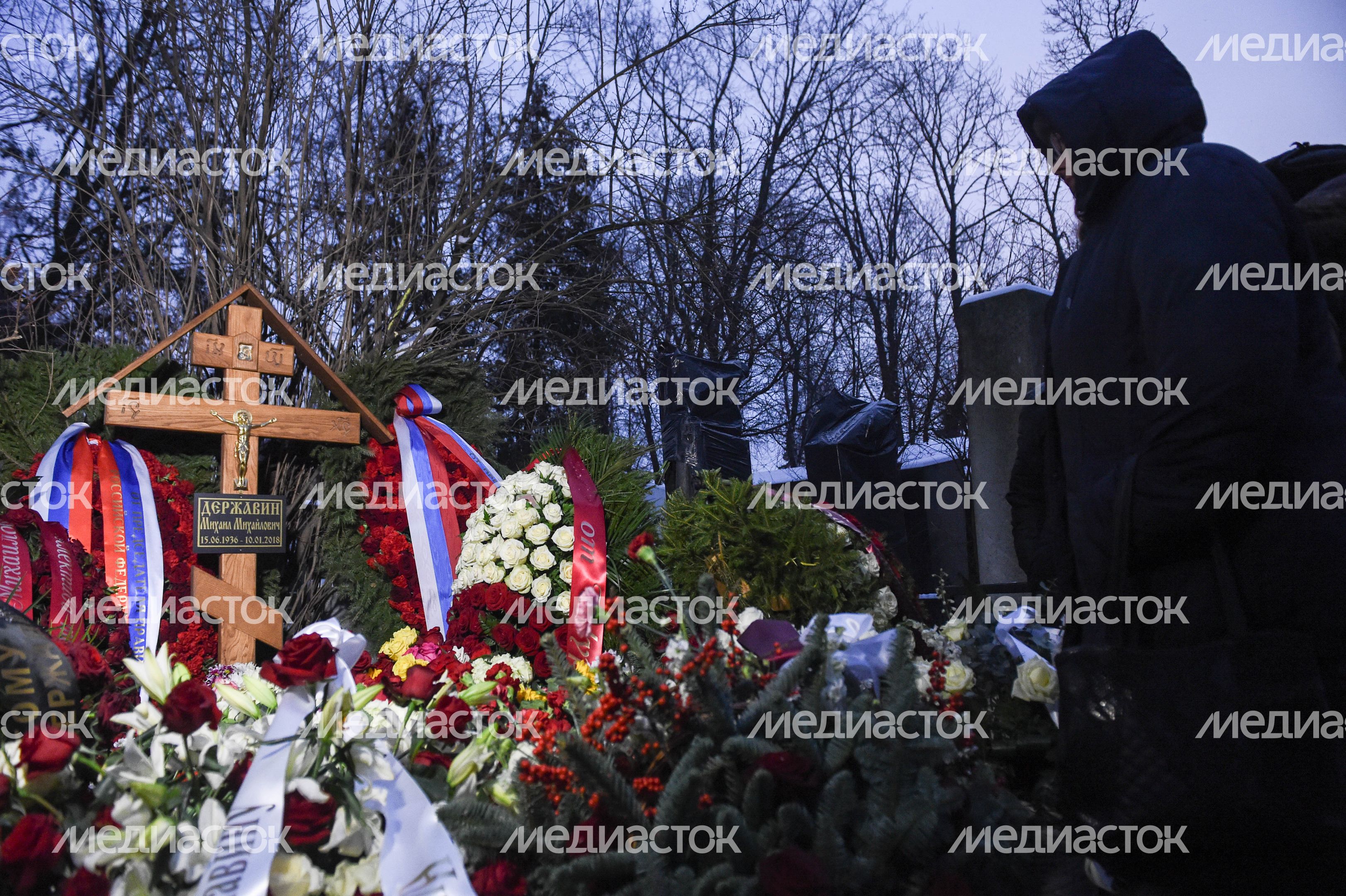 Похороны Михаила Державина